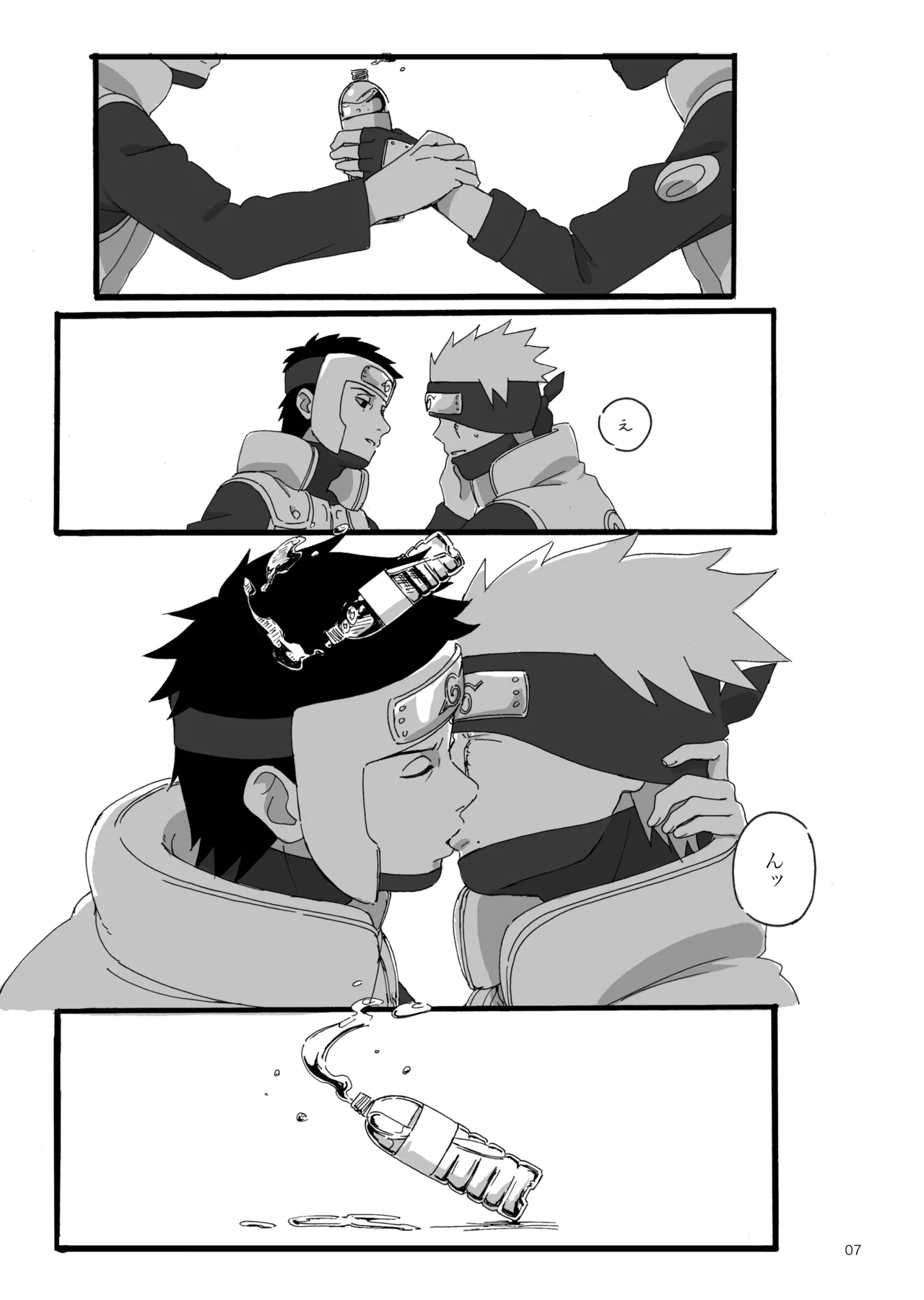 Haru wa Sugu Soko - Page 6