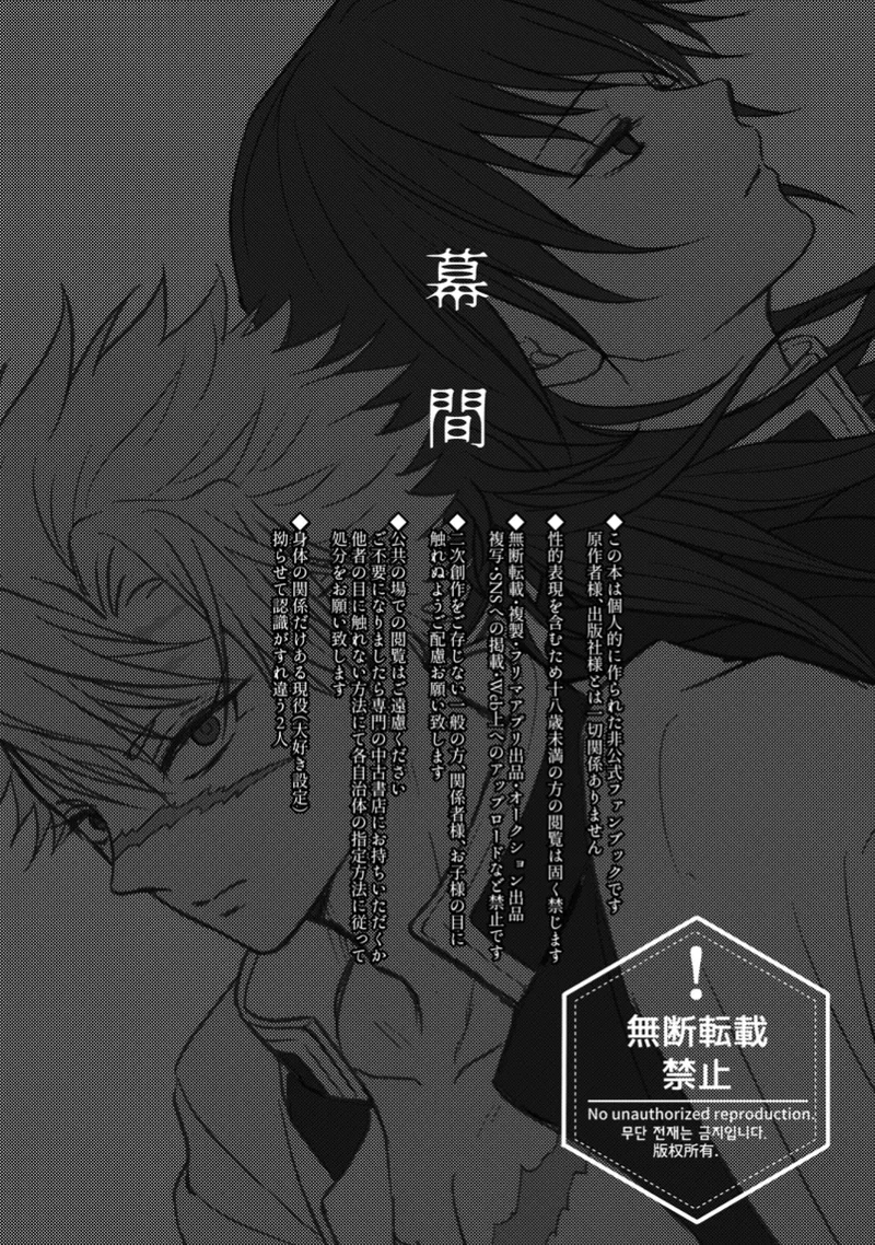 [花環家 (りーすけ)] 幕間 (鬼滅の刃) [DL版] - Hentaiaz.com - 2