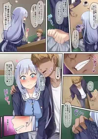 netorarekingyo 5