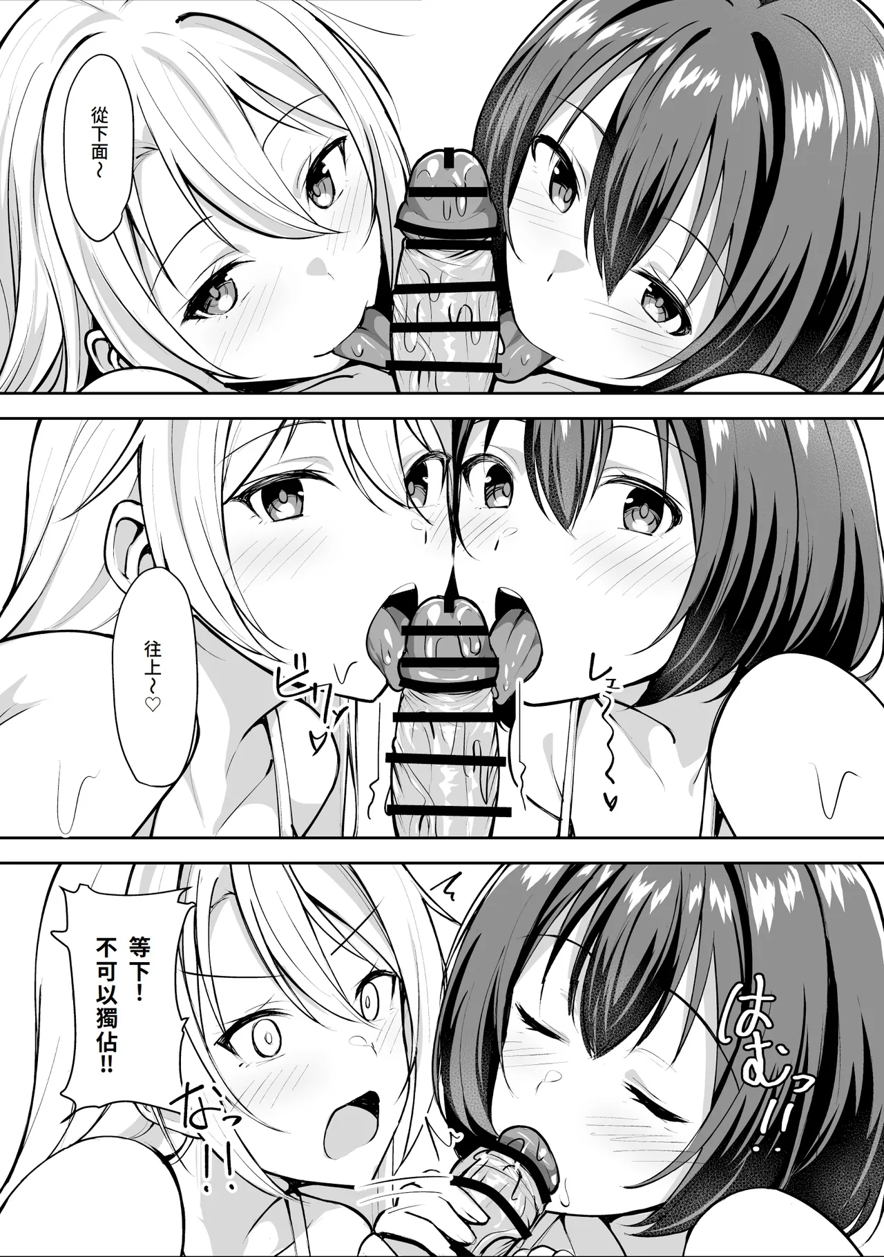 Ane ga Ore to H Suru Tame ni Onnanoko o Tsuretekuru | 繼姐為了跟我H的事情把女孩子帶了過來 - Page 19