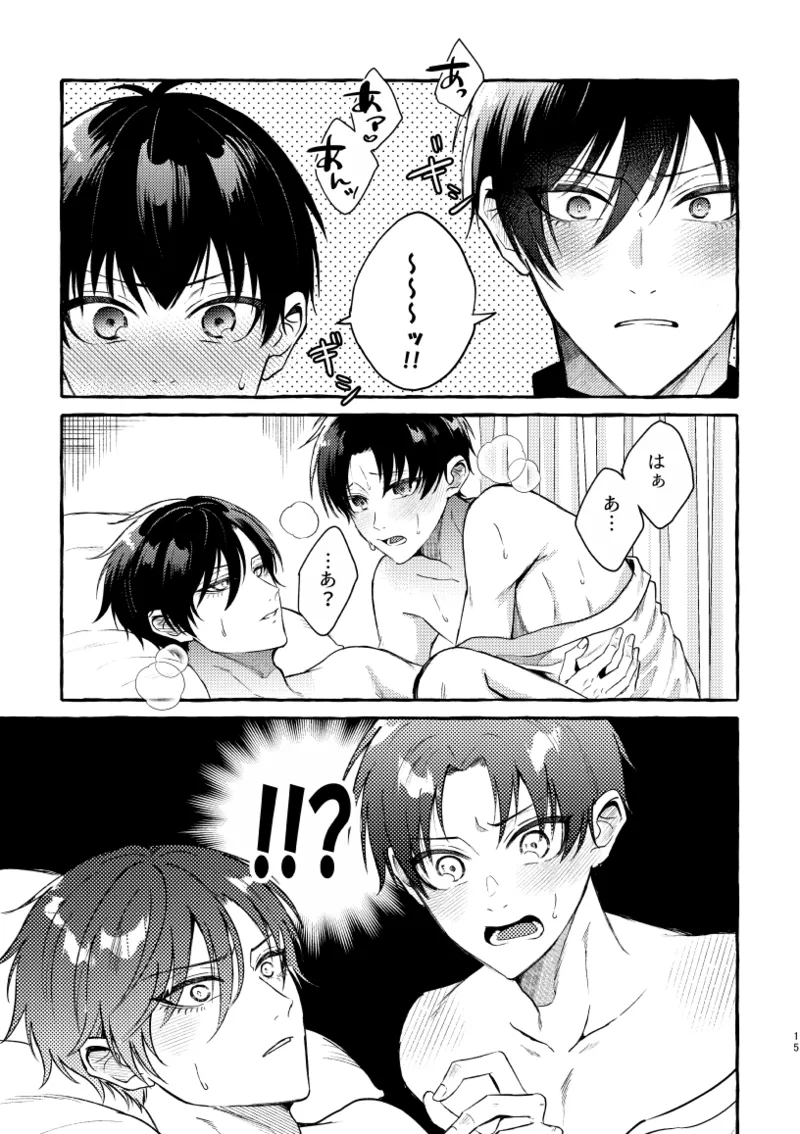 凛潔 - Page 13