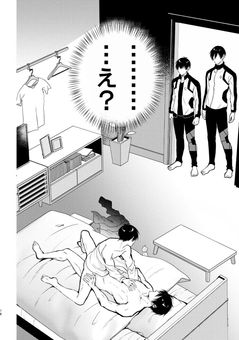 凛潔 - Page 14