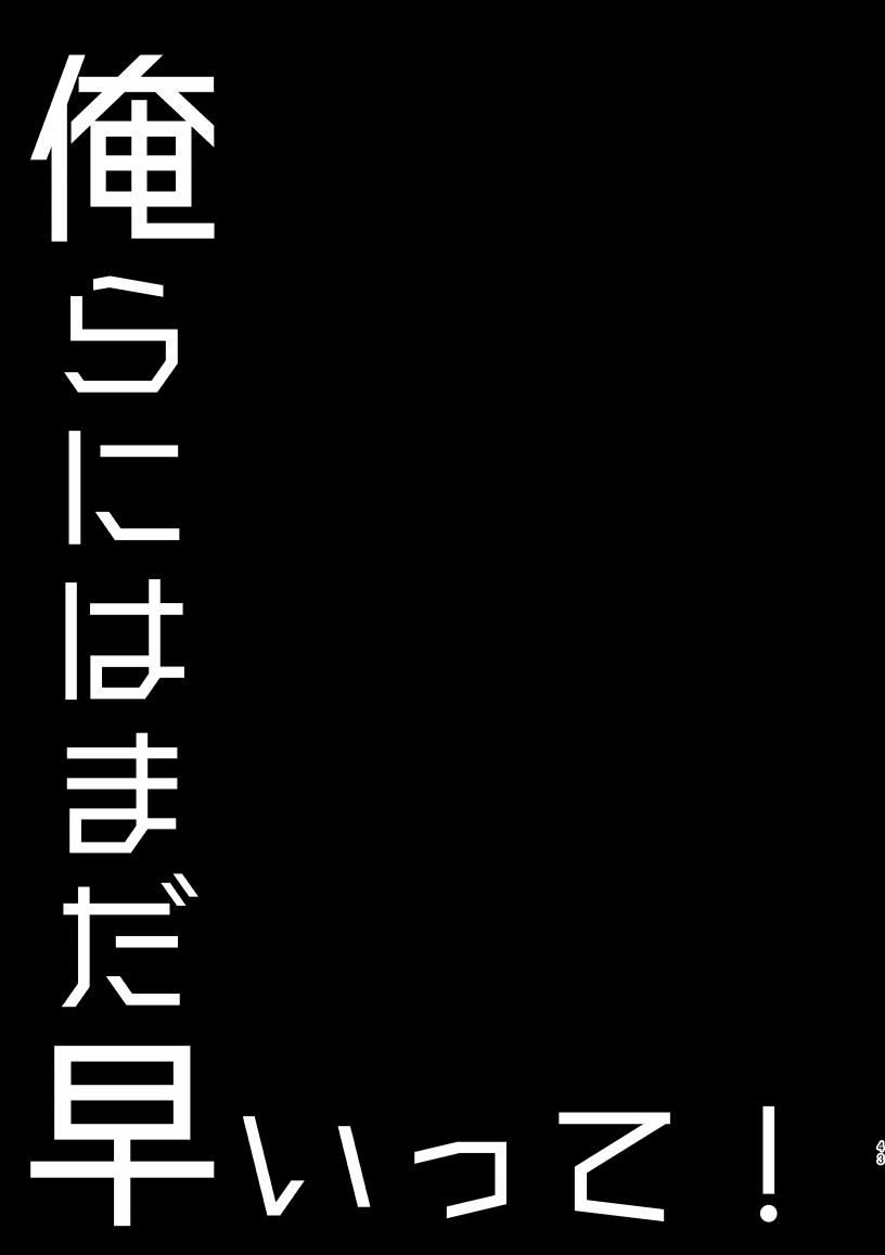 凛潔 - Page 41
