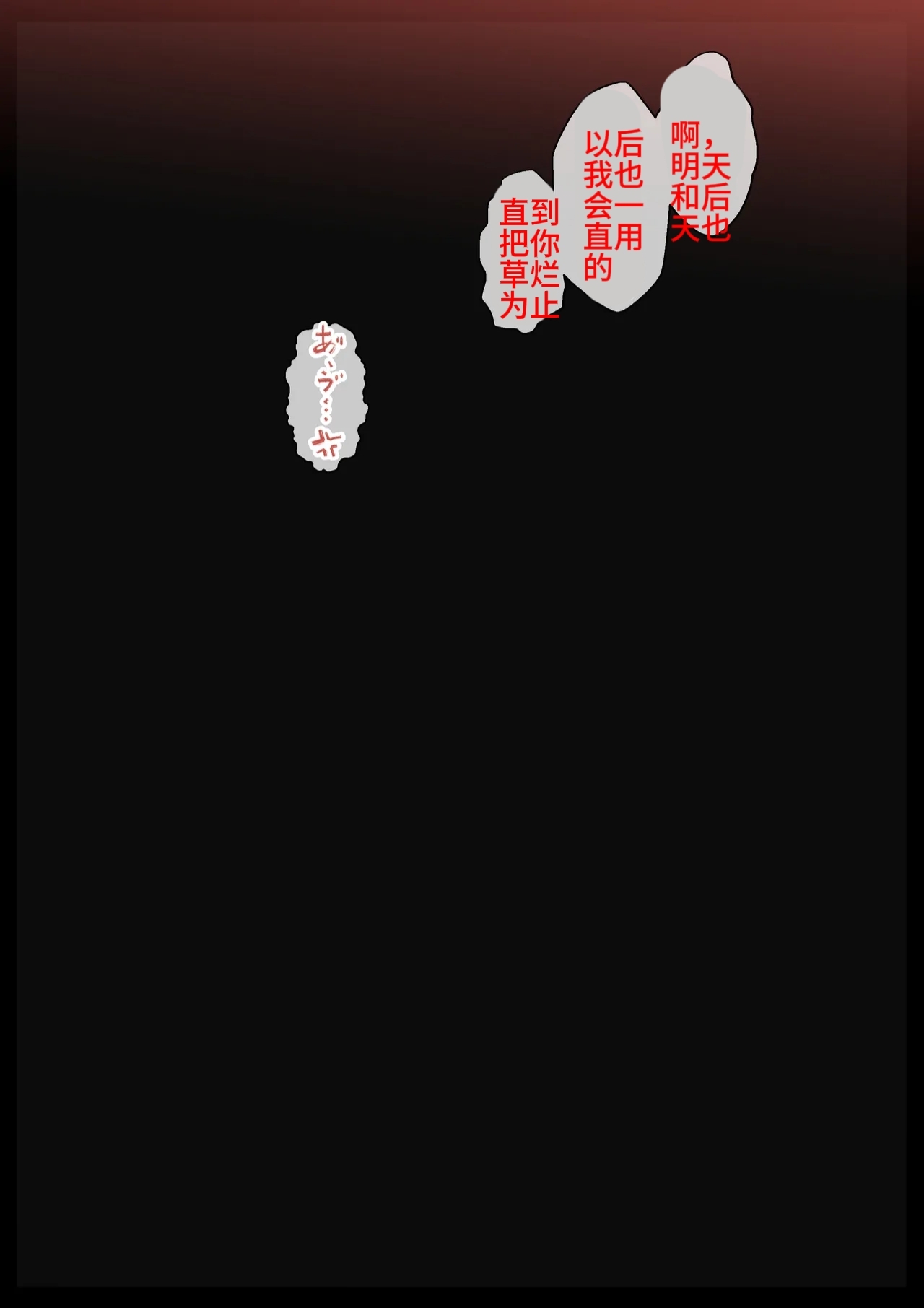 無様常識改変～怒らせ強制発情～（阿氏个人辛苦翻译） - Page 26