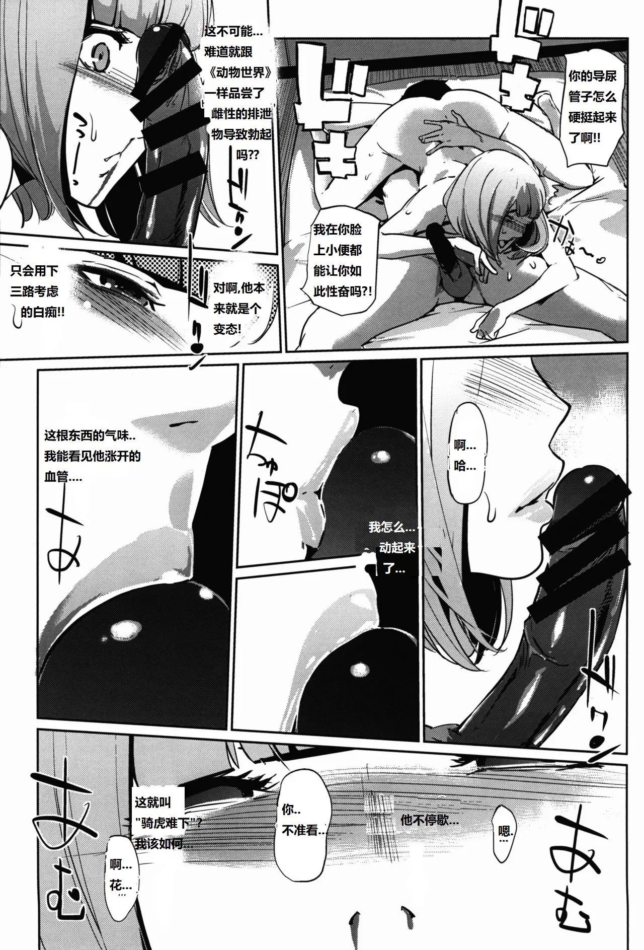 It's beautiful flower 2 - Page 13
