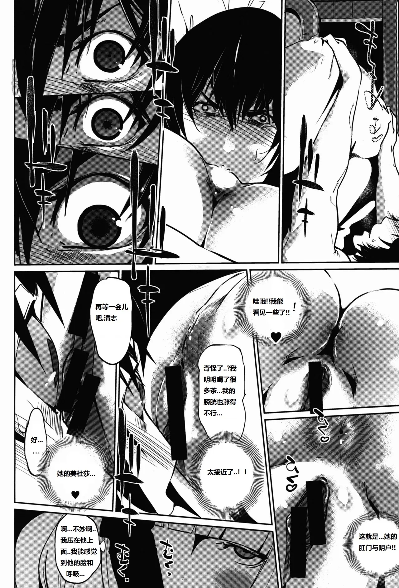 It's beautiful flower 2 - Page 6