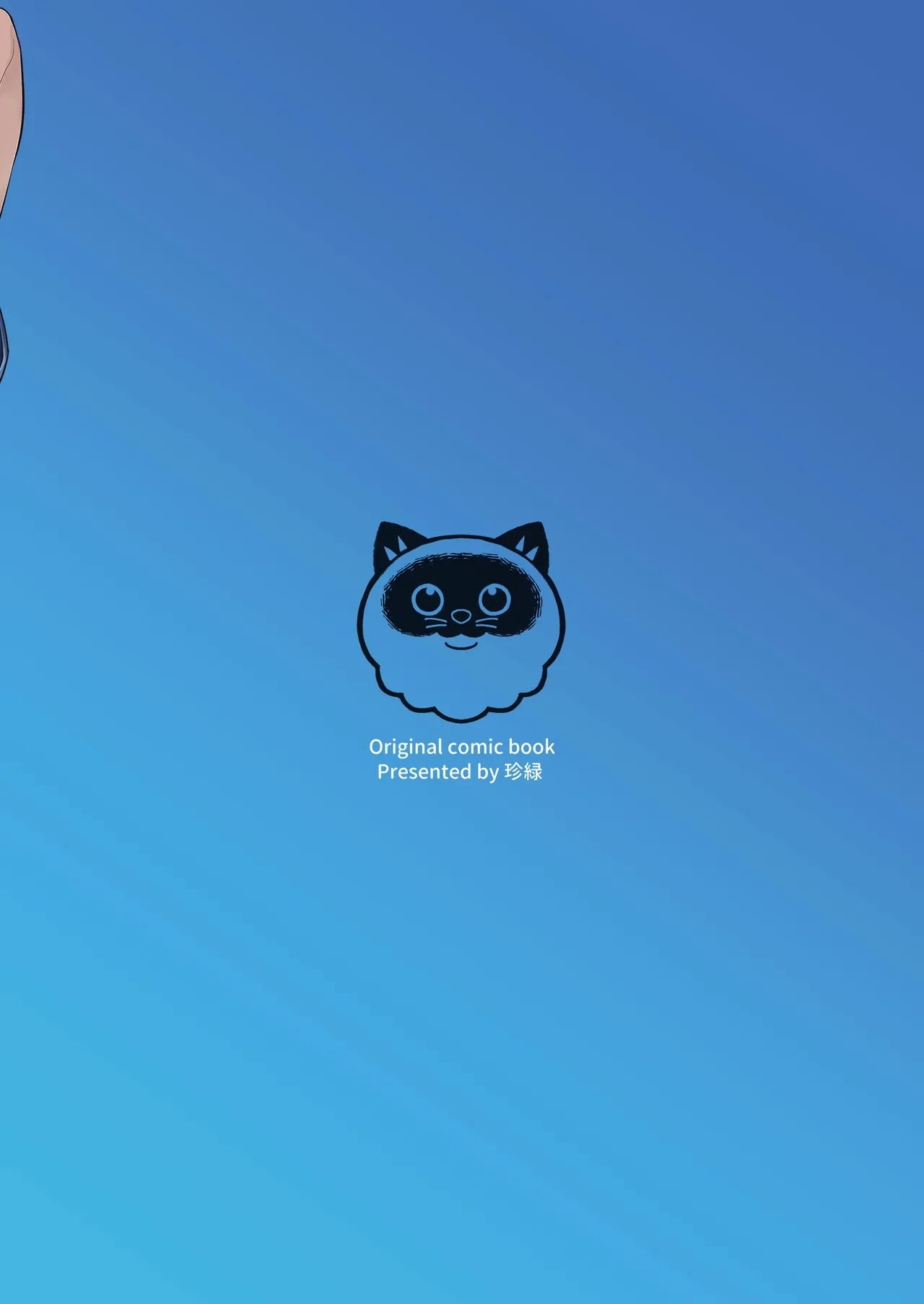 Moto Mahou Shoujo no Shigoto Hanashi Ao | 前魔法少女的工作故事 青 - Page 38