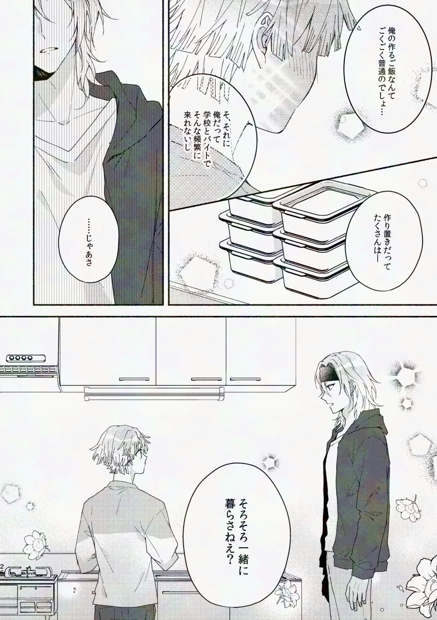 Kinyoubi, Houkago 5 Funkan no. - Page 81