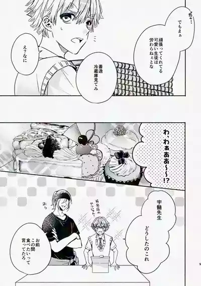 Kinyoubi, Houkago 5 Funkan no. 8