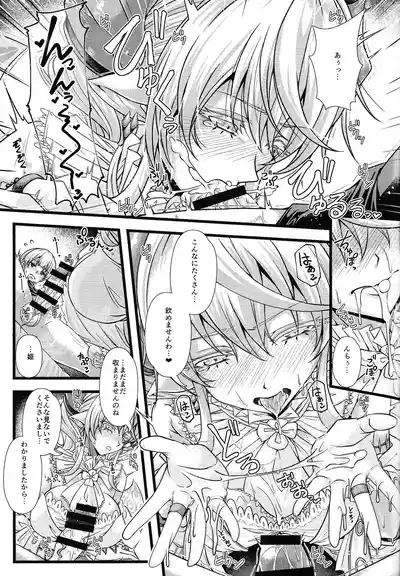 Inyoku no Shiro no Labyrinth 10