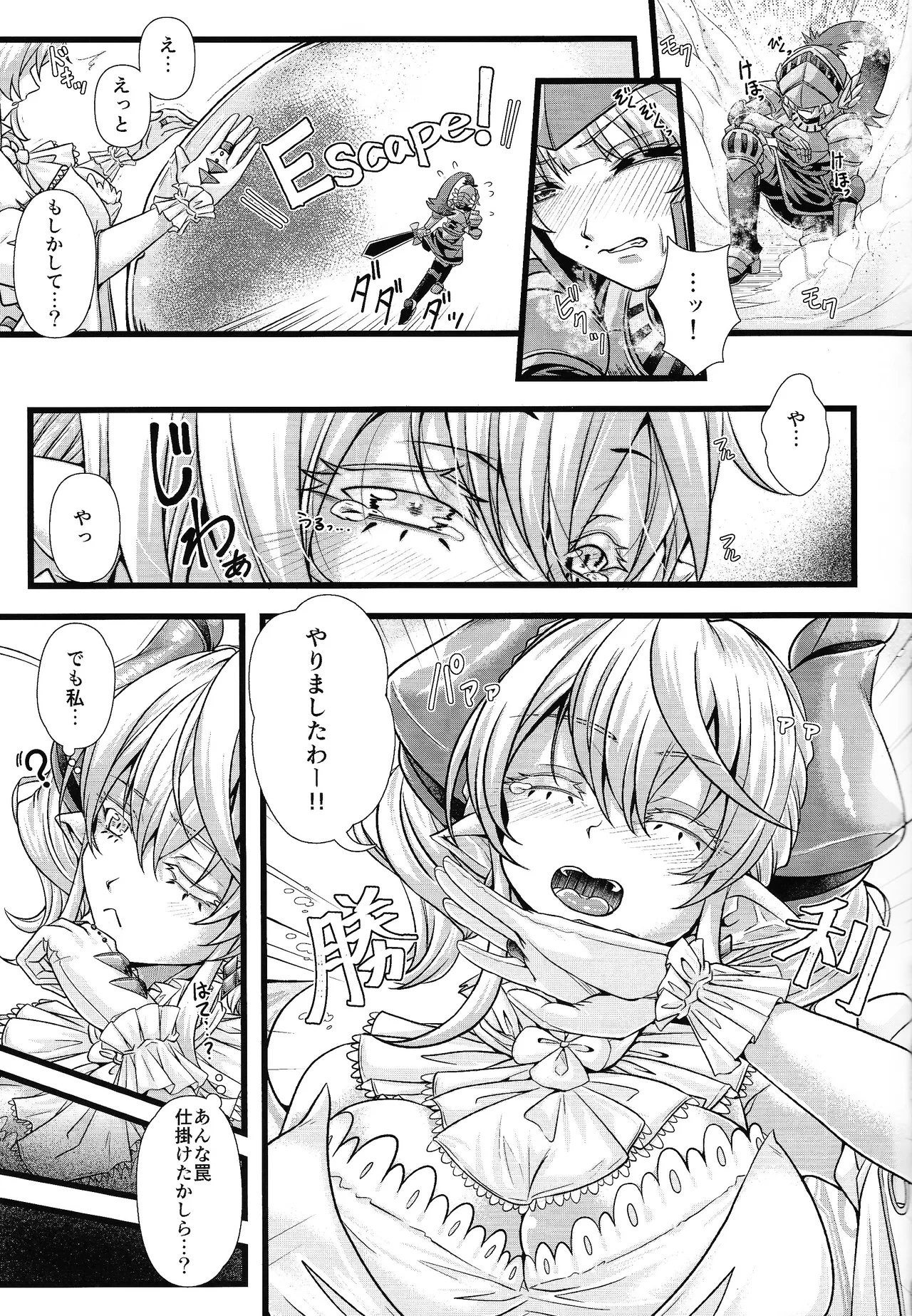 Inyoku no Shiro no Labyrinth - Page 4