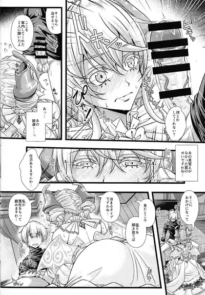 Inyoku no Shiro no Labyrinth 7