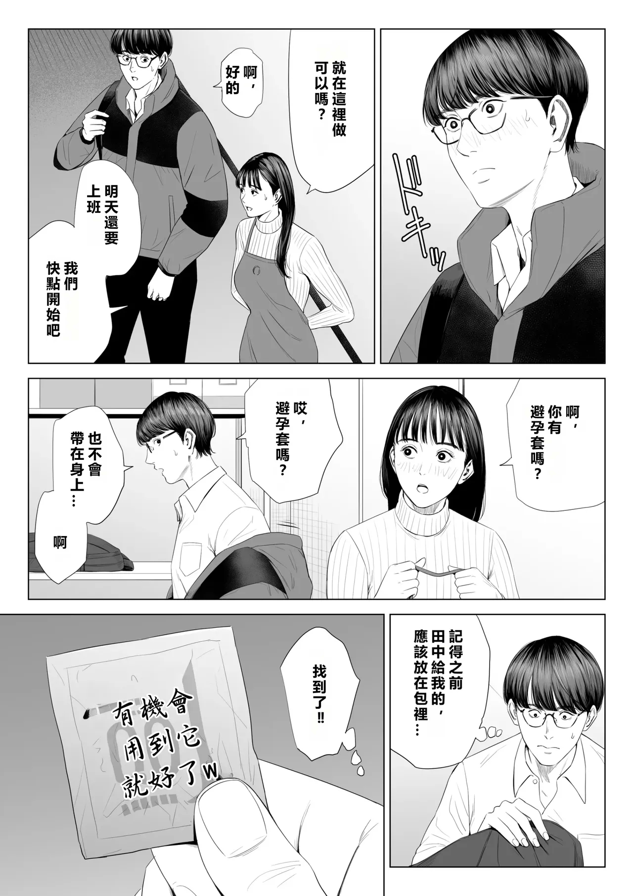 Tenchou tte, Kyonyuu de Chotto M desu yo ne? - Page 22