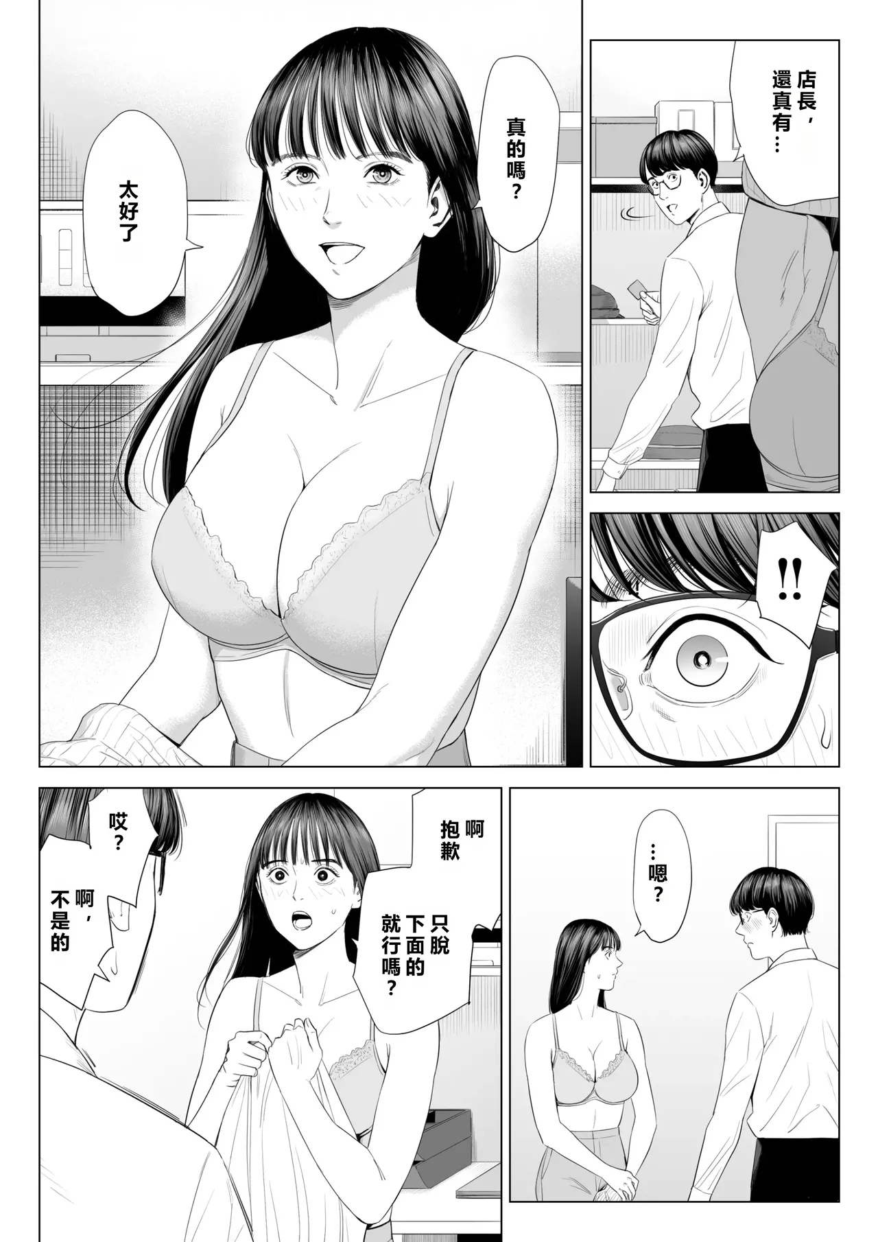 Tenchou tte, Kyonyuu de Chotto M desu yo ne? - Page 23