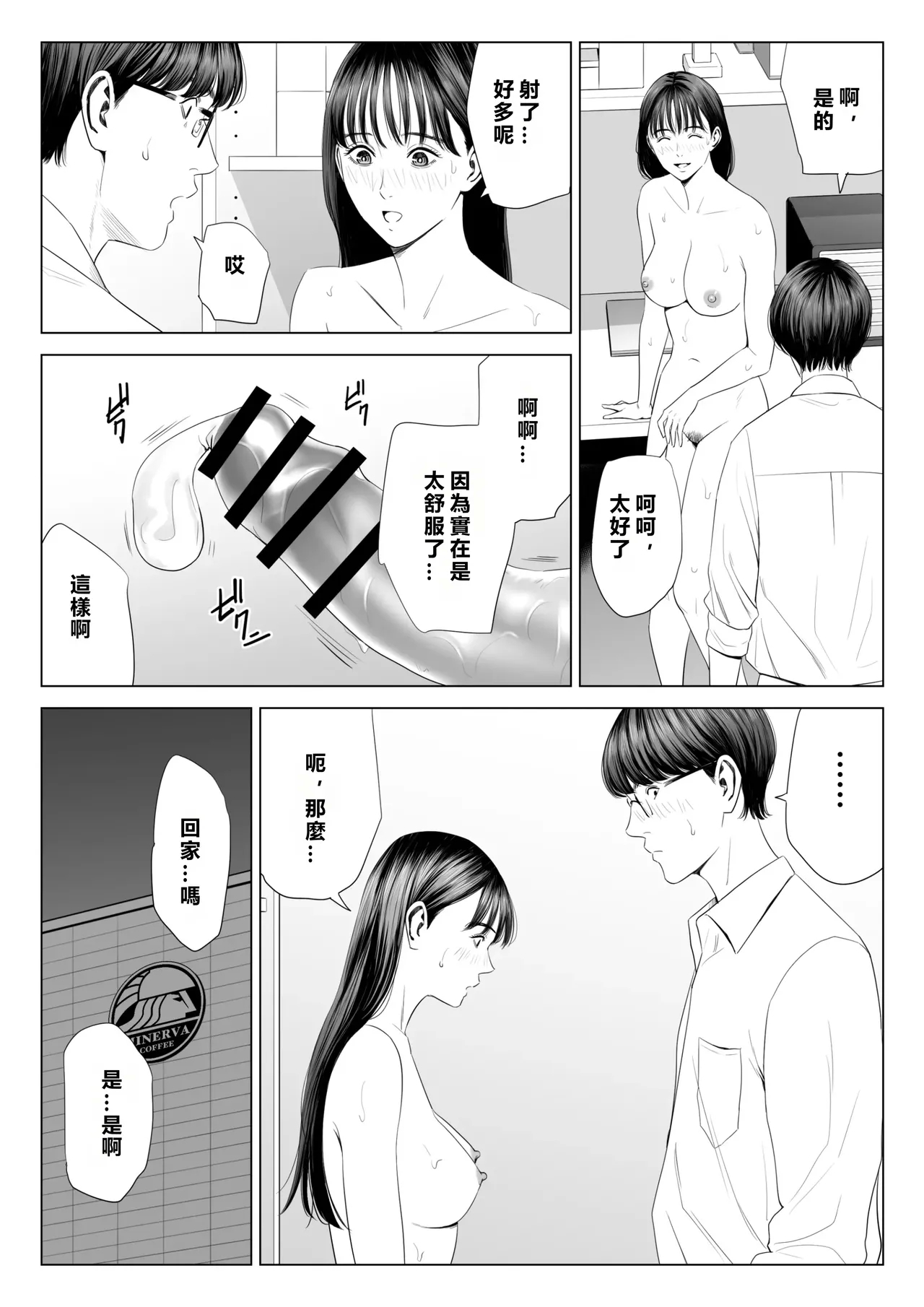 Tenchou tte, Kyonyuu de Chotto M desu yo ne? - Page 42