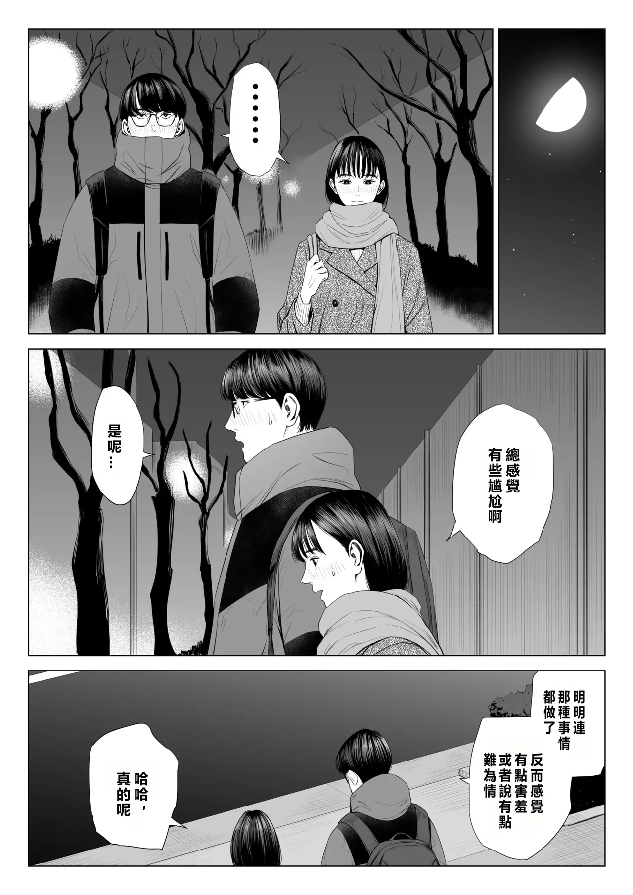 Tenchou tte, Kyonyuu de Chotto M desu yo ne? - Page 43