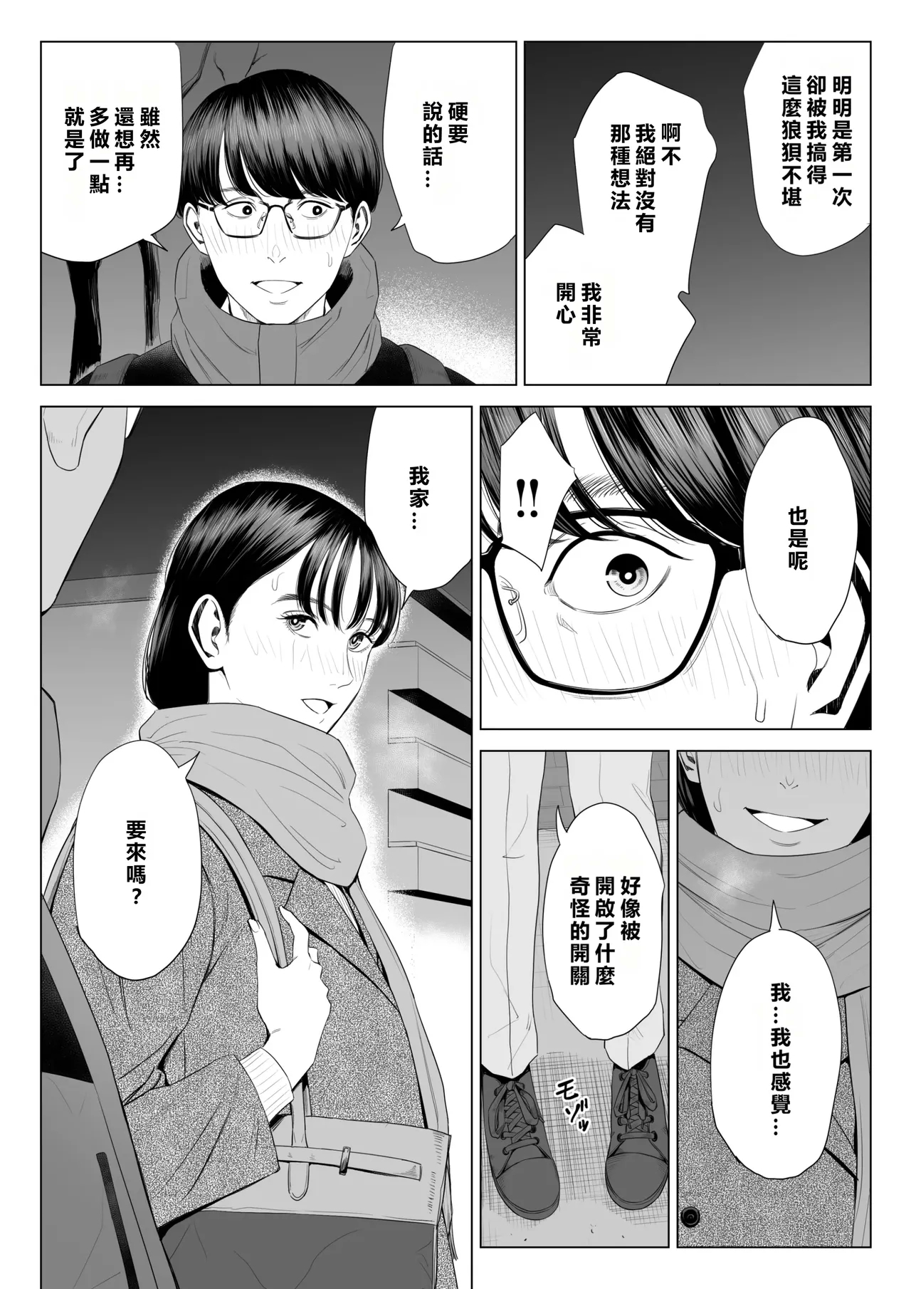 Tenchou tte, Kyonyuu de Chotto M desu yo ne? - Page 45