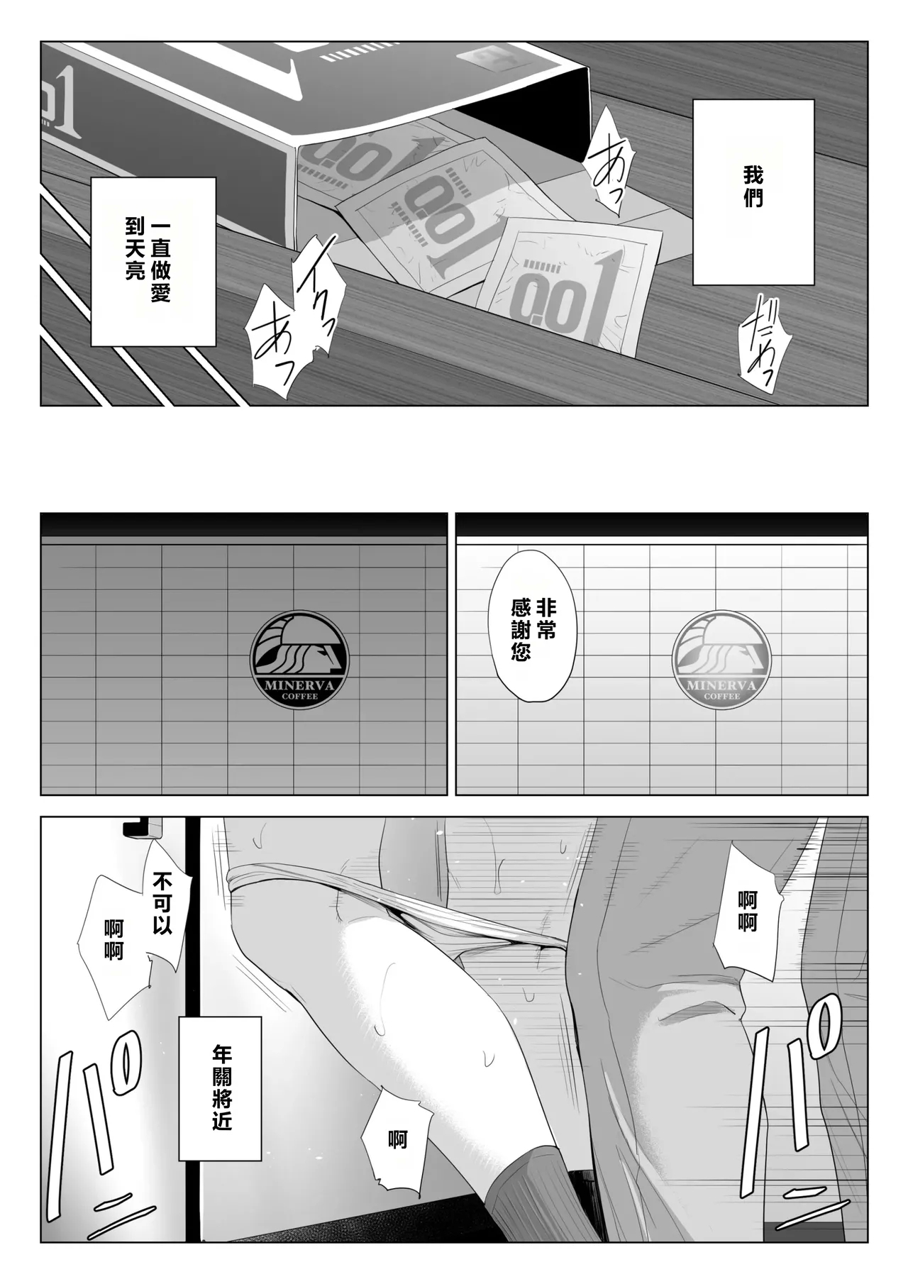 Tenchou tte, Kyonyuu de Chotto M desu yo ne? - Page 60
