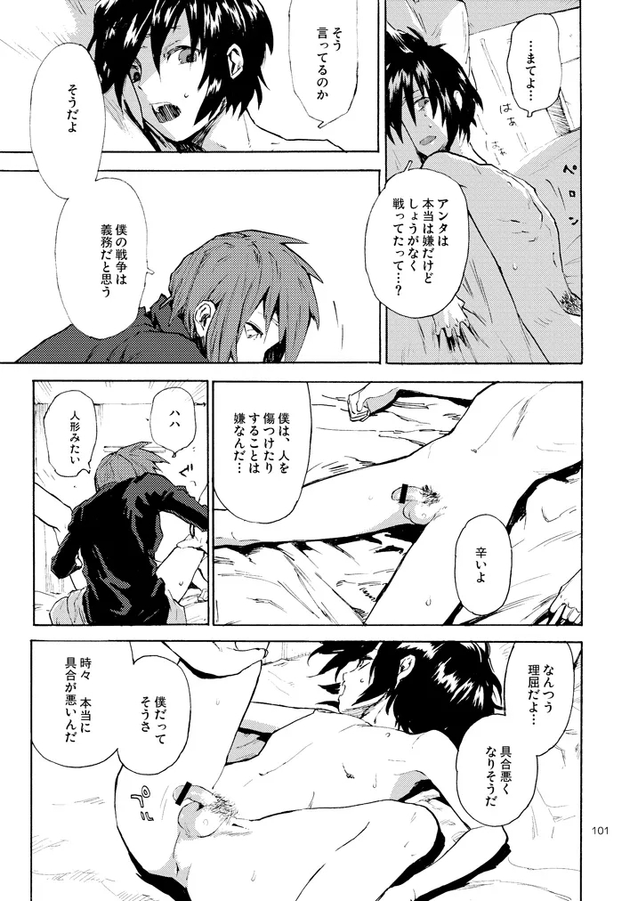 MORNING STAR - Page 13