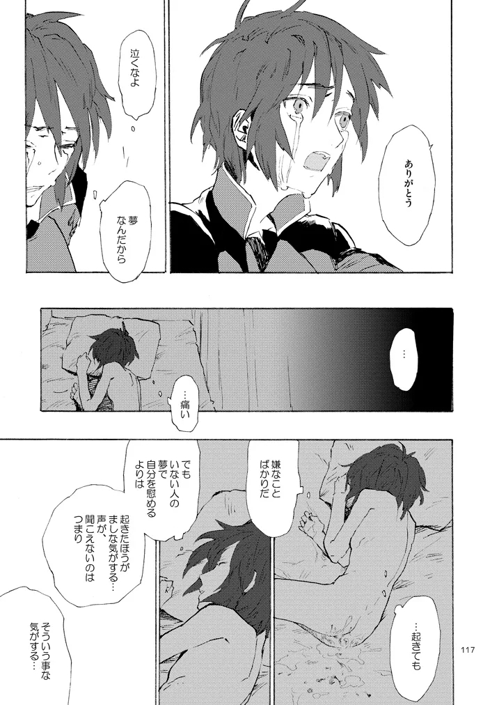 MORNING STAR - Page 29