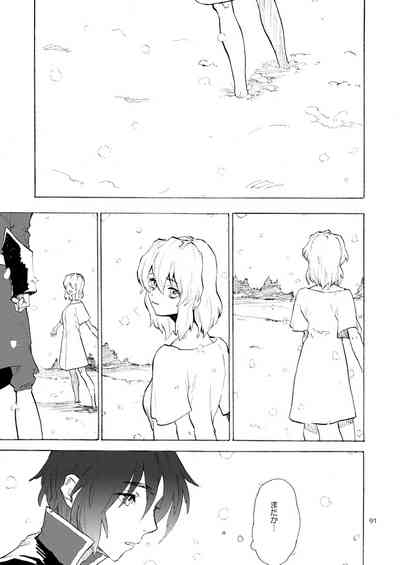 MORNING STAR 2