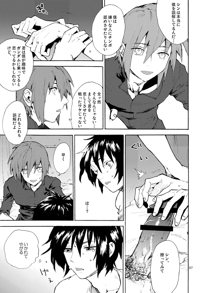 MORNING STAR - Page 9