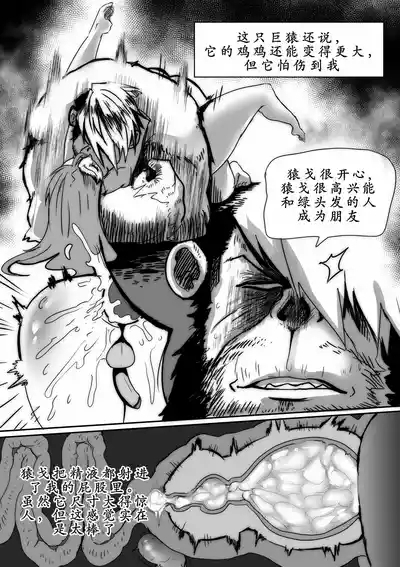 Wizard and the Golden BANANA【古月个人汉化】 6