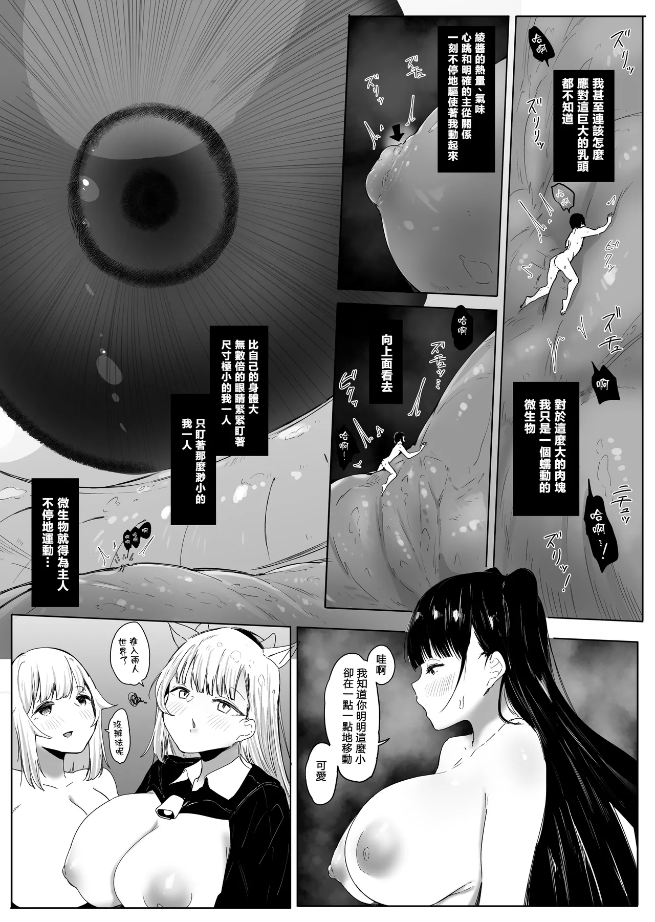 Omise no Ko ga Minna Ookikute Ai ga Omoi - Page 62