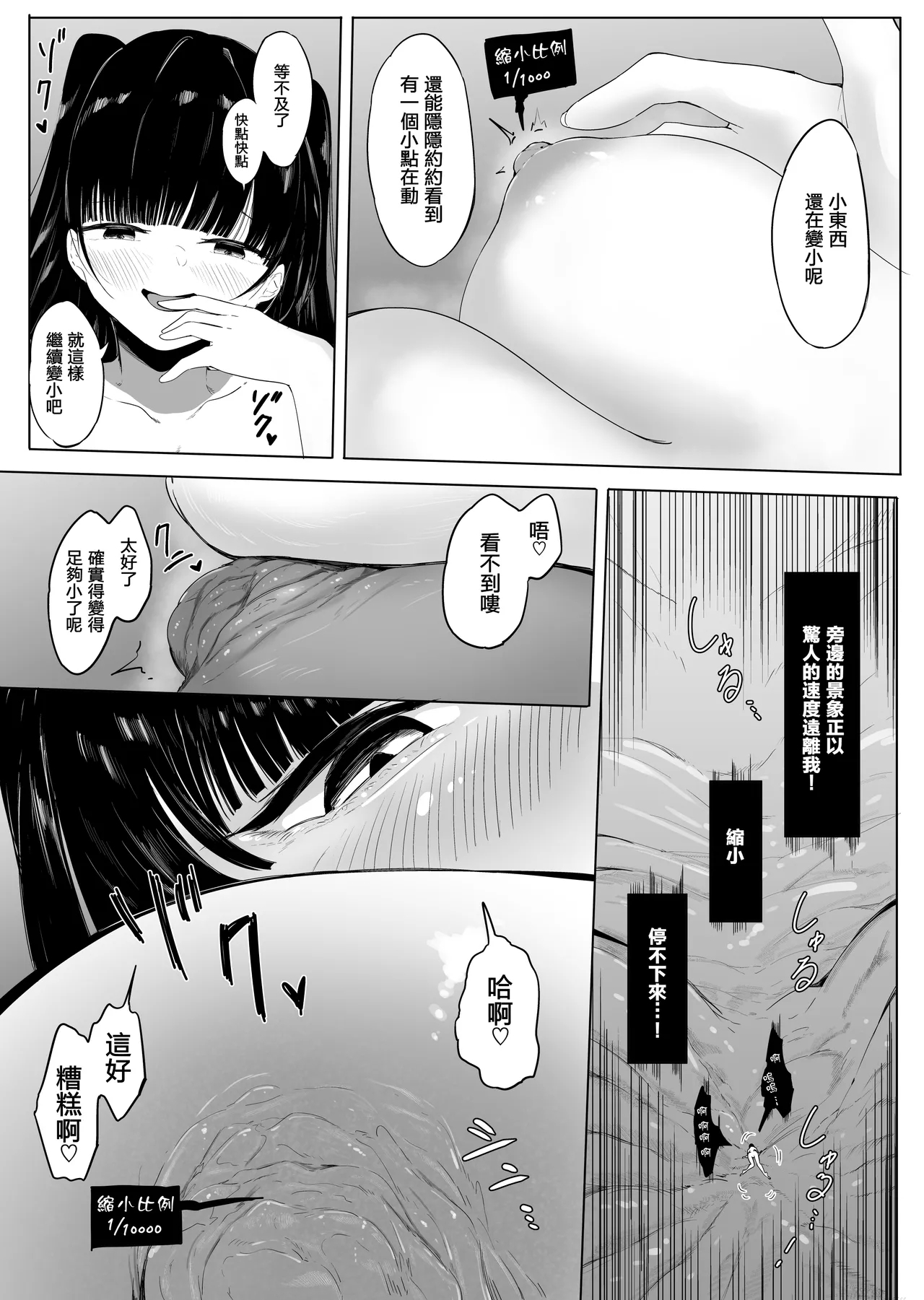 Omise no Ko ga Minna Ookikute Ai ga Omoi - Page 64