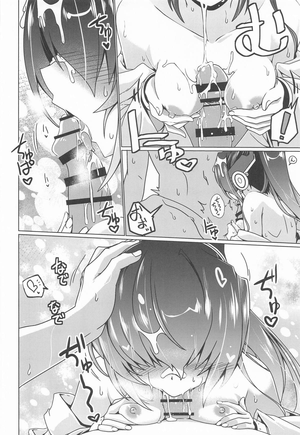 ぬれひめごと - Page 13