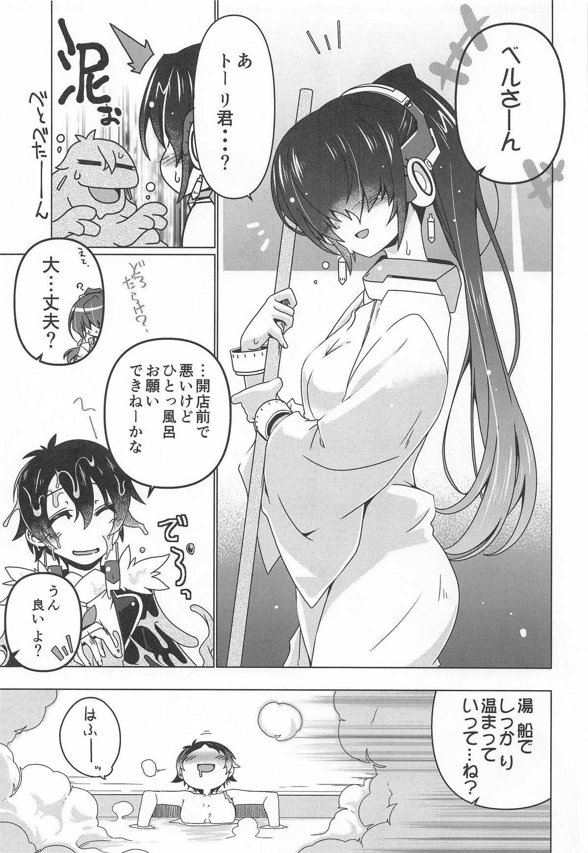 ぬれひめごと - Page 2