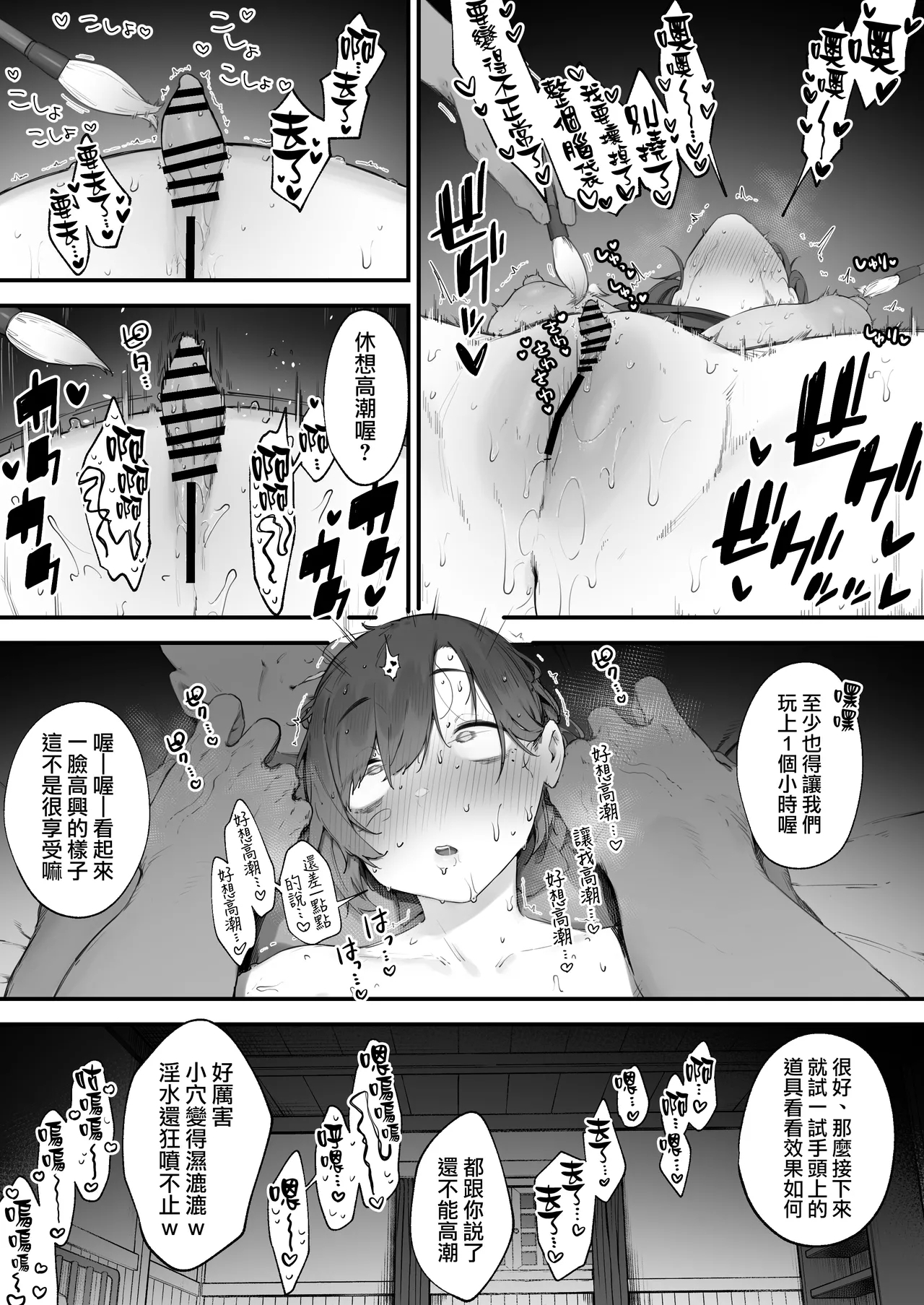 Hen na Soubi no Sei de O◯nko Kowarete Shimatta de wa Nai ka!| 因穿上奇怪的裝備導致小穴壞掉的故事【全話】 - Page 59
