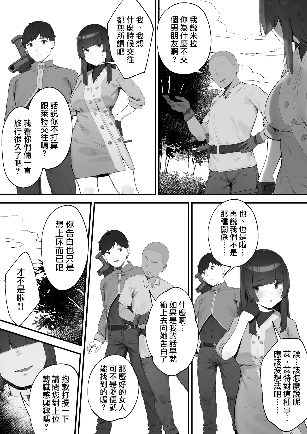 Hen na Soubi no Sei de O◯nko Kowarete Shimatta de wa Nai ka!| 因穿上奇怪的裝備導致小穴壞掉的故事【全話】 - Page 73