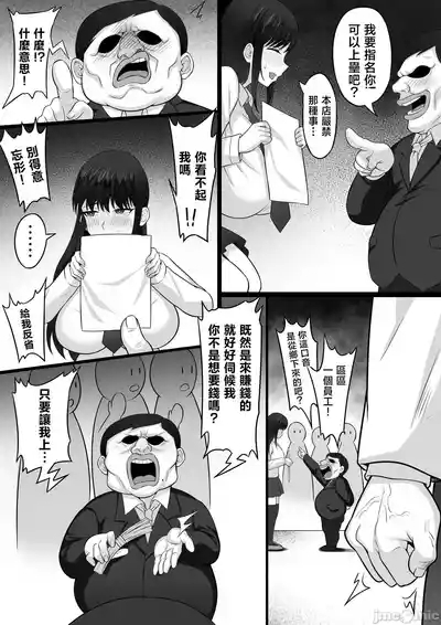 Ore no Joukyou Seiseikatsu 21 "Fuyuyasumi no Omoide Hen" 7