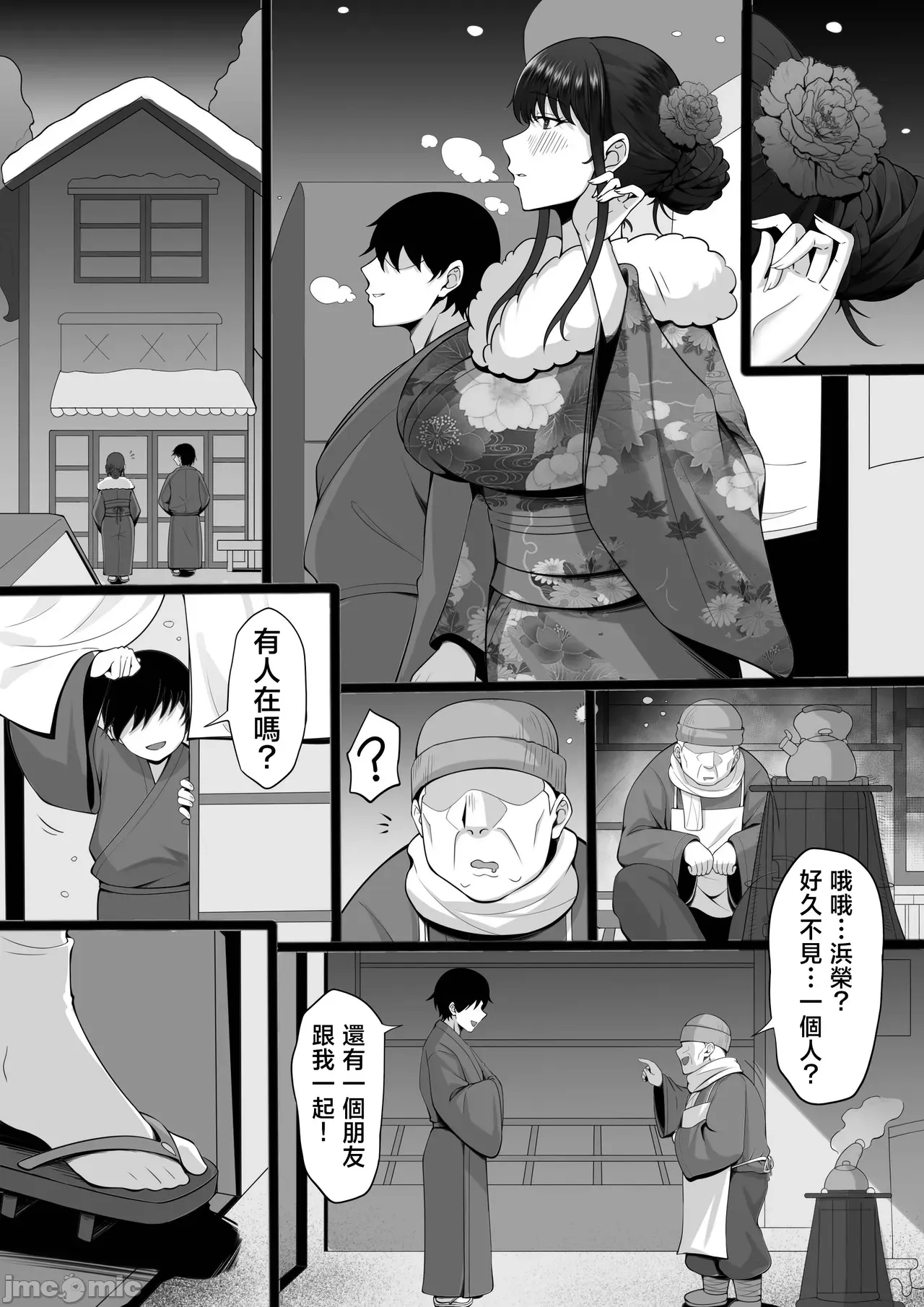 Ore no Joukyou Seiseikatsu 21 "Fuyuyasumi no Omoide Hen" - Page 92