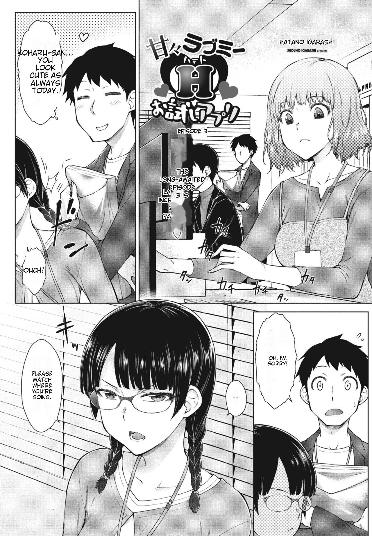 Amaama Love Me Heart o Tameshi Appli Ch. 3 - Page 1
