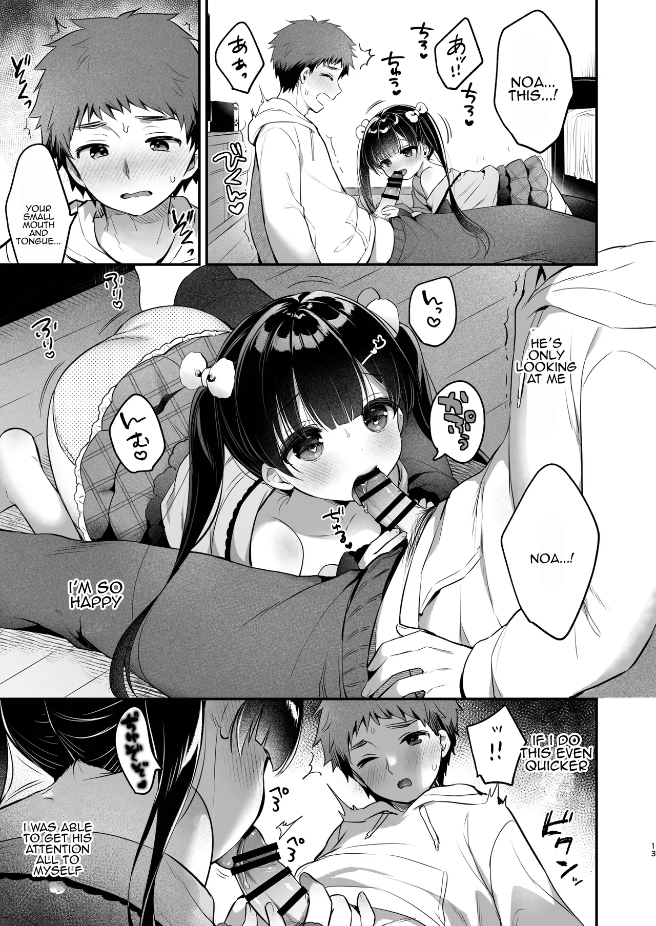 Omoiai - Page 12