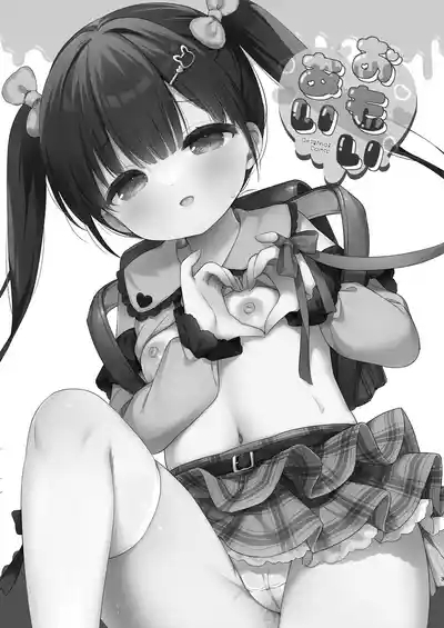 Omoiai 2