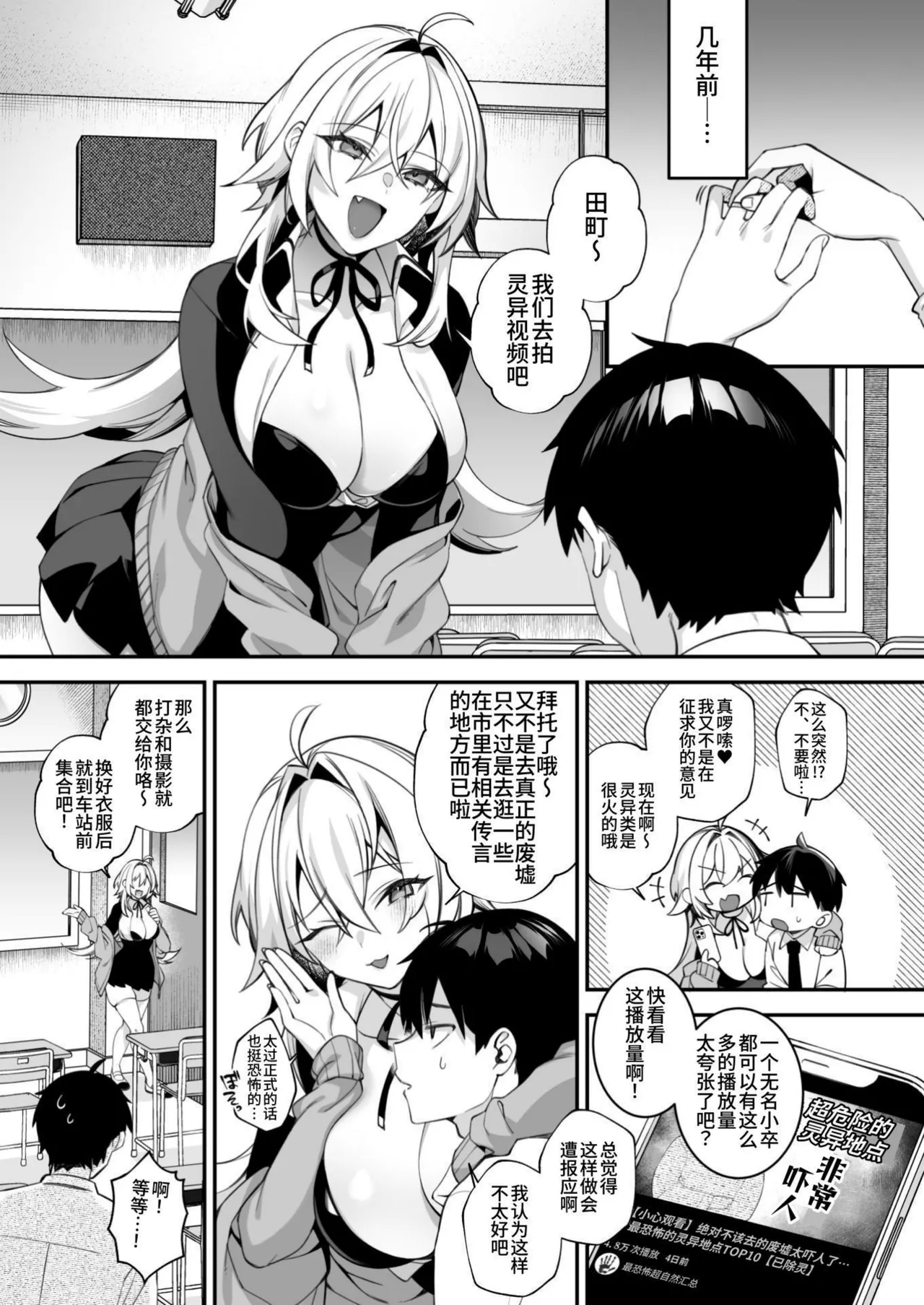 犯され催眠5完整版 - Page 2