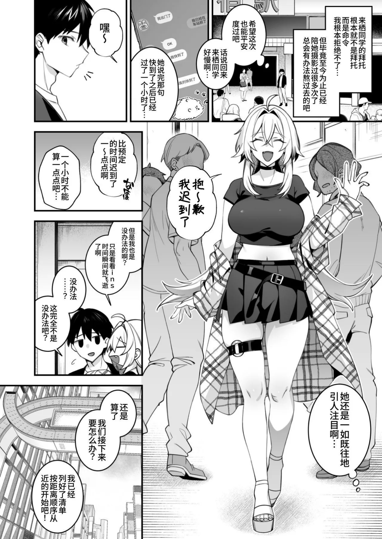 犯され催眠5完整版 - Page 3
