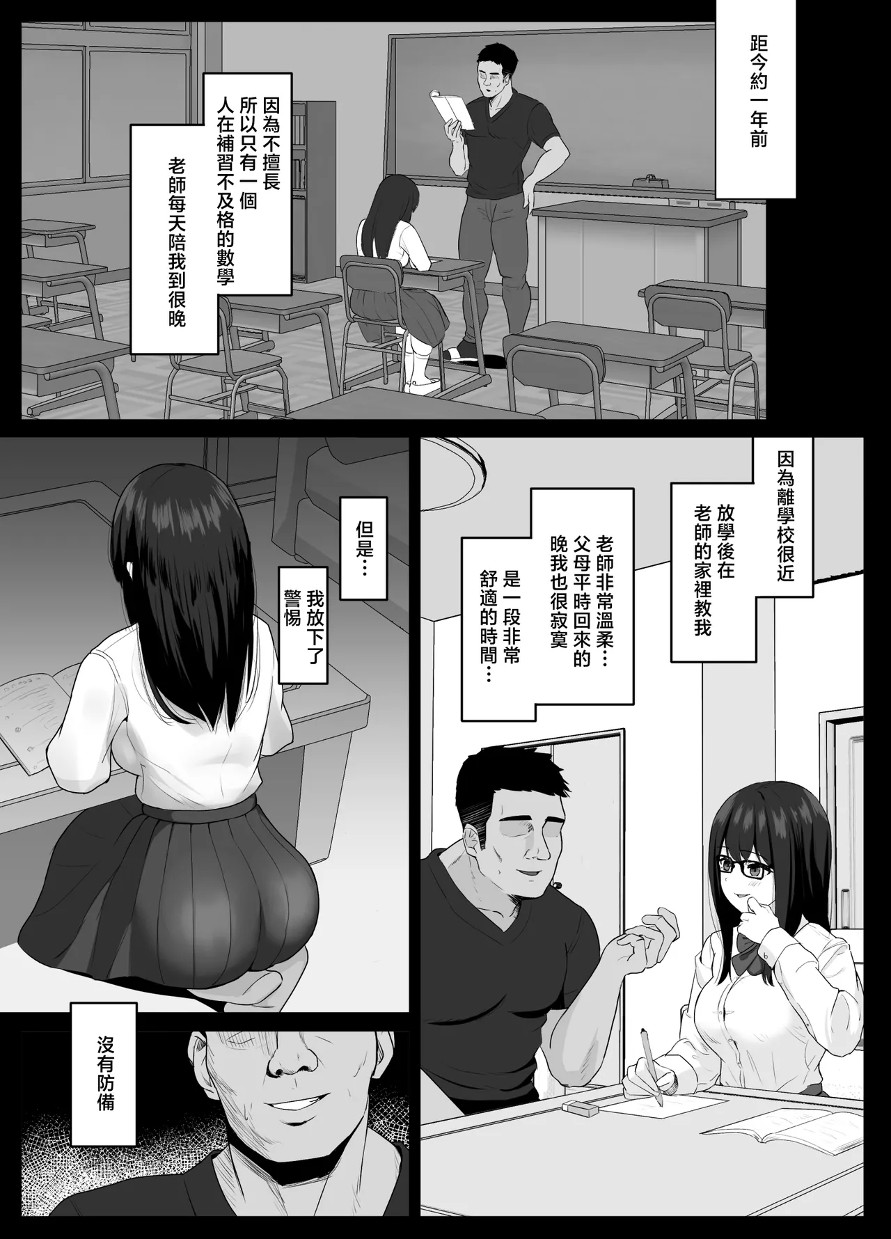 彼氏じゃ聞けない清楚彼女のオホ声 - Page 13