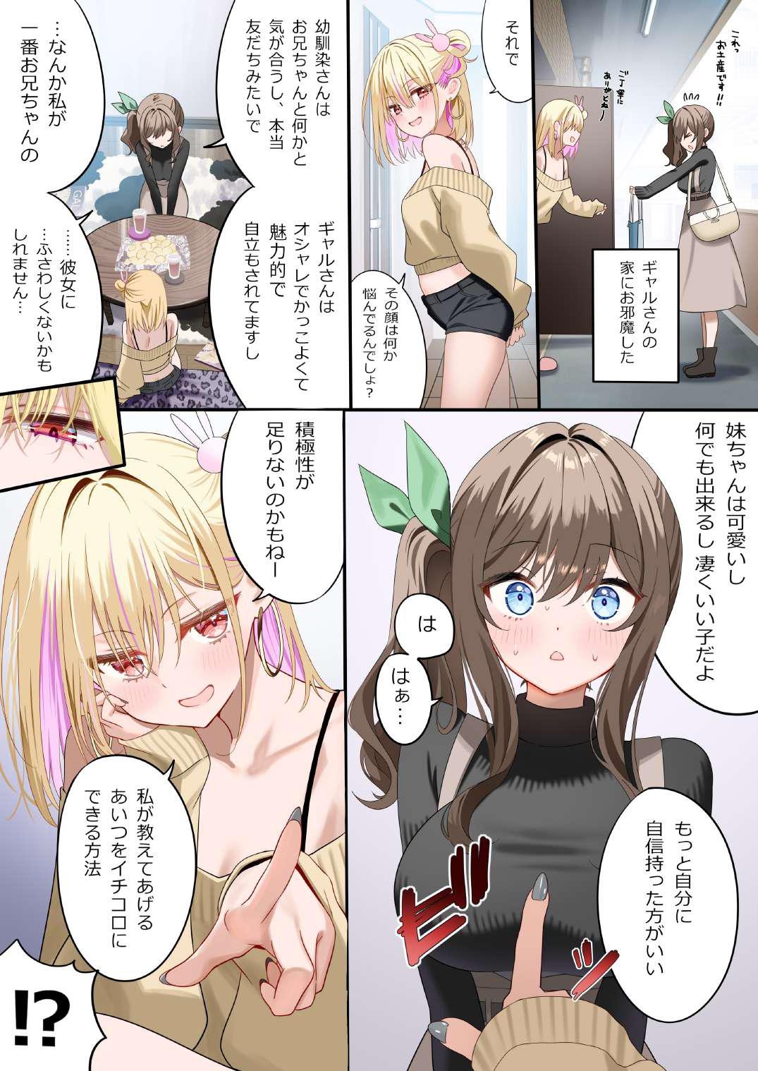 OsananajimiChildhood Friend Series Back Book 4 - Page 33
