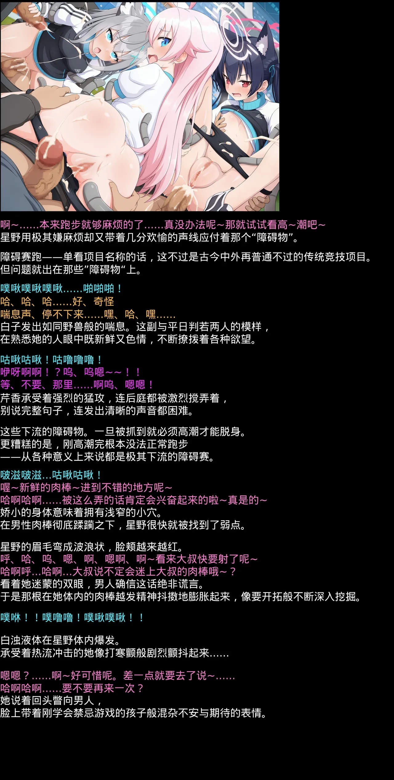Yuumei Chara Kannou Shousetsu CG Shuu No. 440!! Blue Archive 2 HaaHaa CG Shuu 10