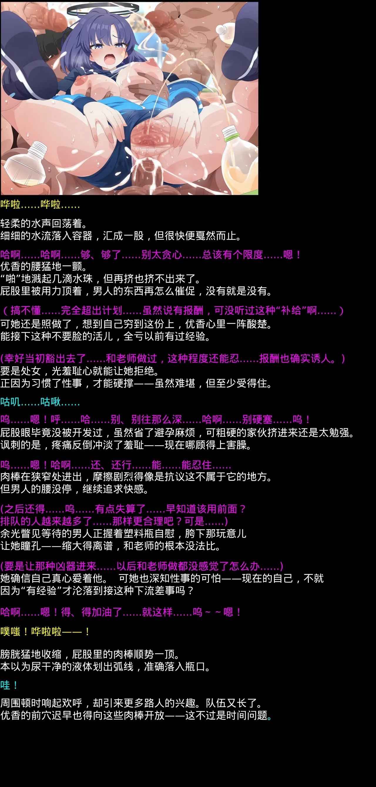 Yuumei Chara Kannou Shousetsu CG Shuu No. 440!! Blue Archive 2 HaaHaa CG Shuu 2