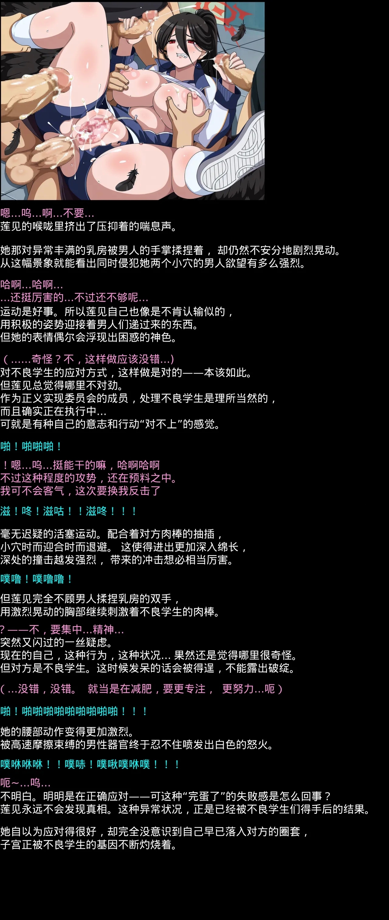 Yuumei Chara Kannou Shousetsu CG Shuu No. 440!! Blue Archive 2 HaaHaa CG Shuu 7