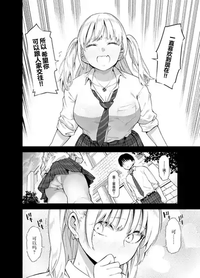 Ano Hi, Sunao ni Suki to Ieta nara - If only I could have honestly said that I loved you that day. 5