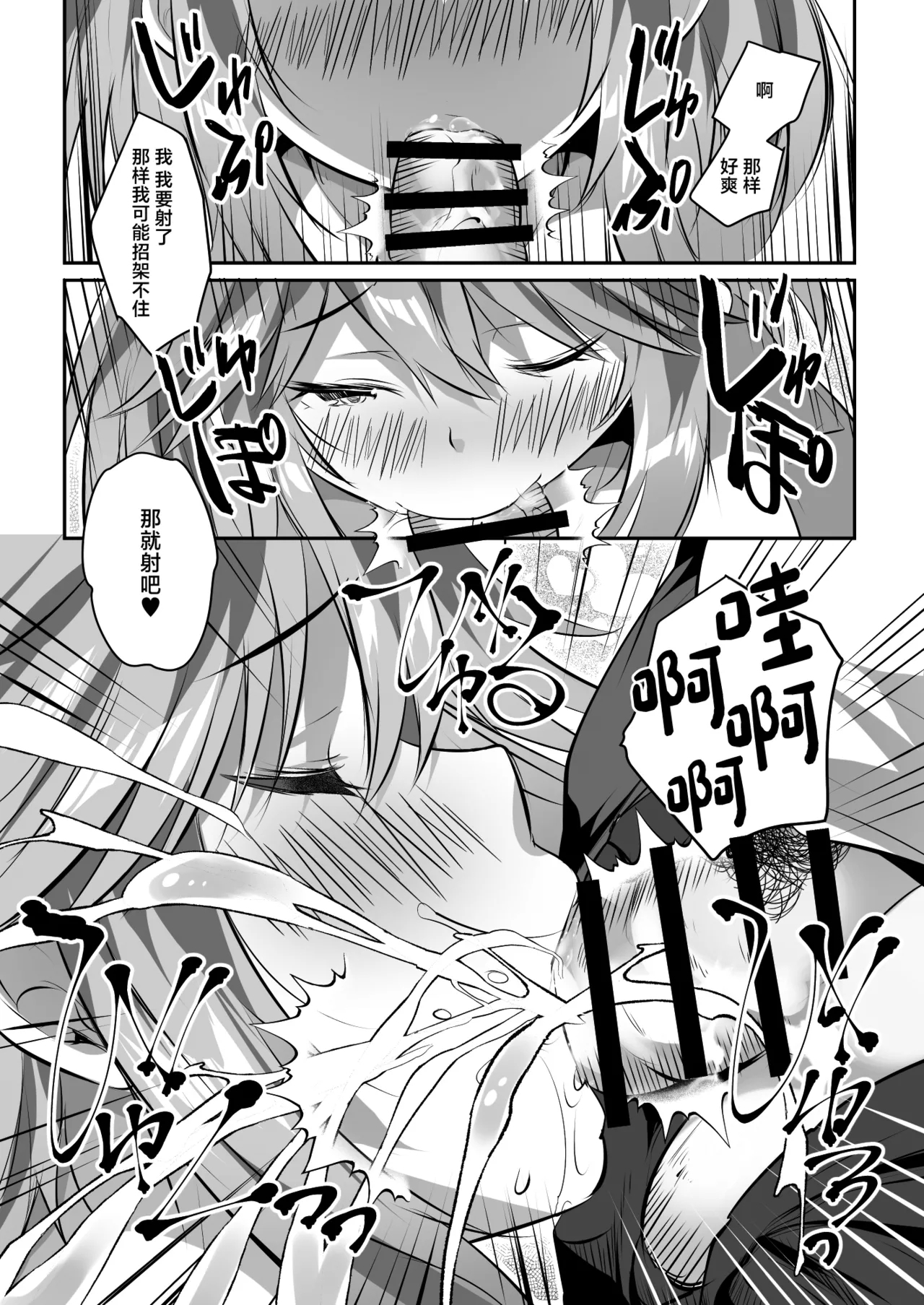 Kateikyoushi no Orei ni Kyonyuu Musume Don Itadakimasu! - Page 11