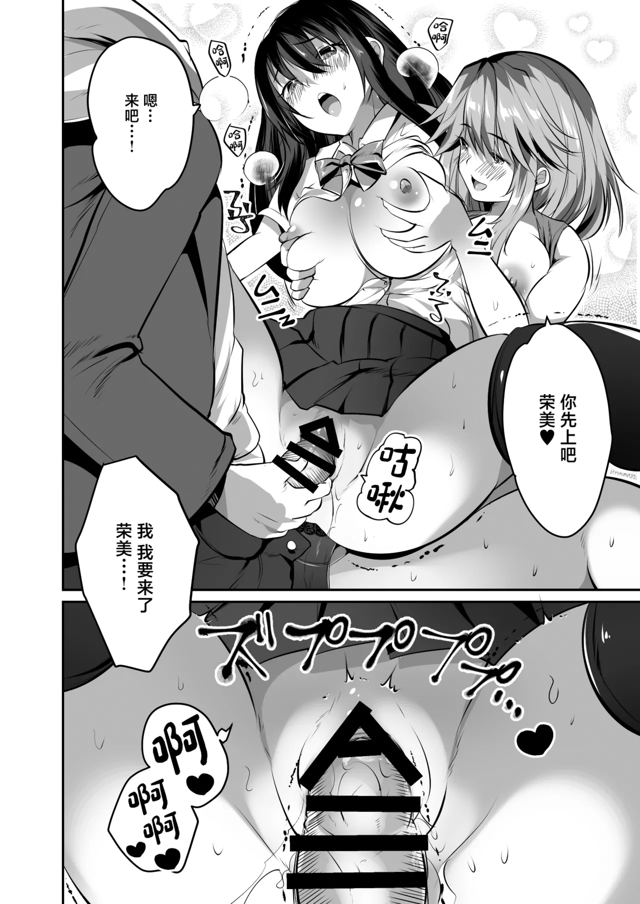 Kateikyoushi no Orei ni Kyonyuu Musume Don Itadakimasu! - Page 29