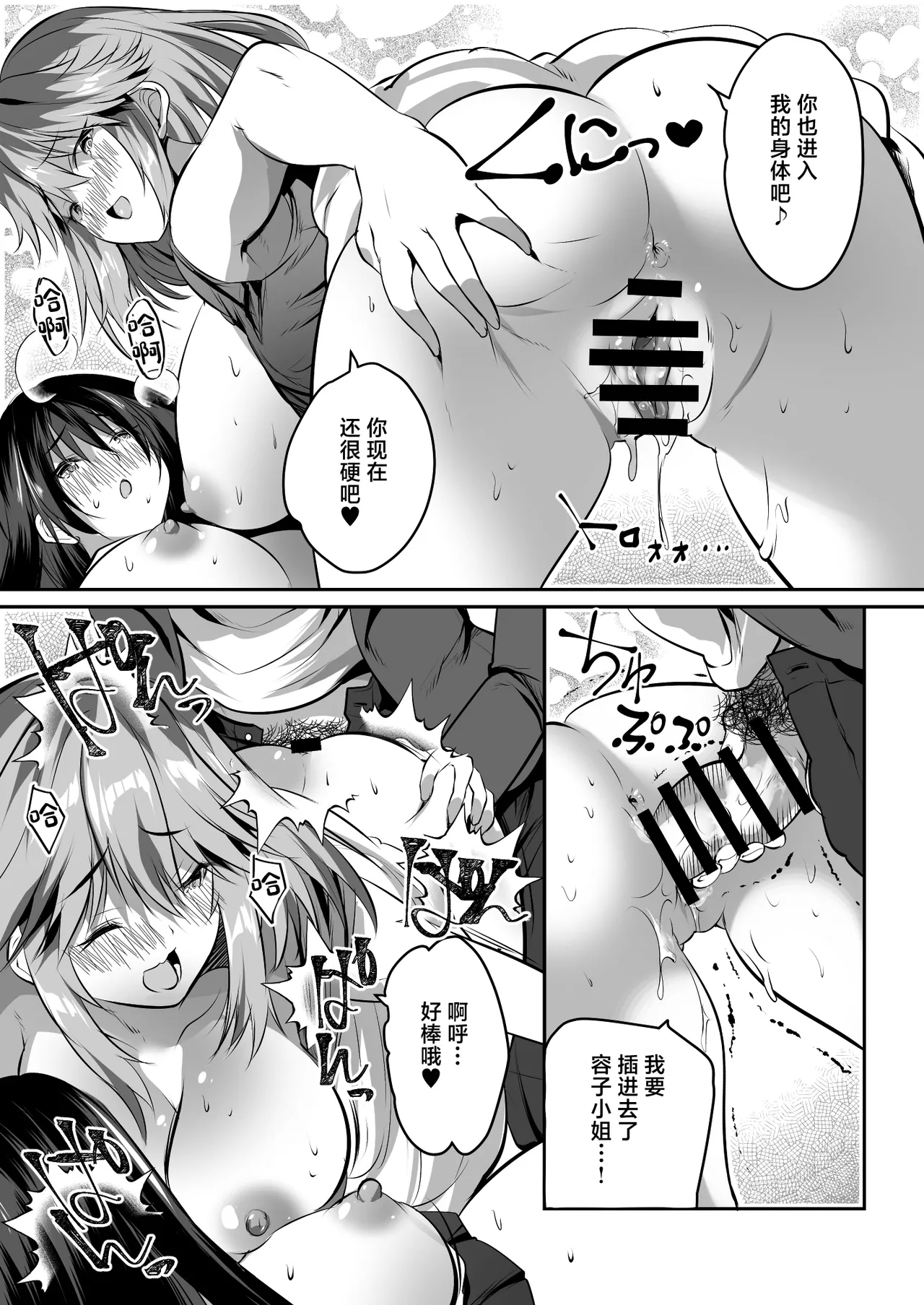 Kateikyoushi no Orei ni Kyonyuu Musume Don Itadakimasu! - Page 32
