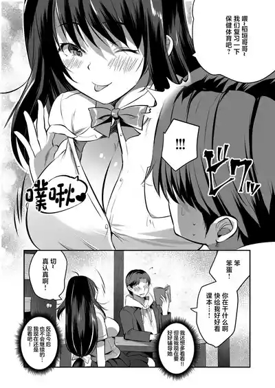 Kateikyoushi no Orei ni Kyonyuu Musume Don Itadakimasu! 5
